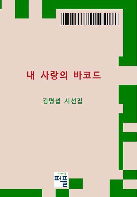 9788924100921