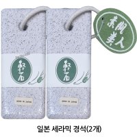 일본 세라믹 경석 2개 발돌 발밀이 발각질제거기