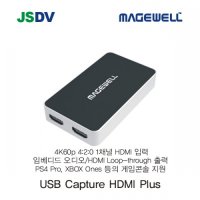 메이지웰 MageWell USB Capture HDMI Plus 캡쳐장비