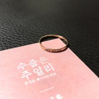 수줍은 14k/18k 로즈골드 각인링, 수줍은주얼리