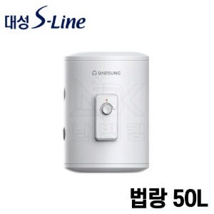 대성S라인 법랑 저장식 전기온수기 50L DSF-50JRB 바닥형(스탠드형)