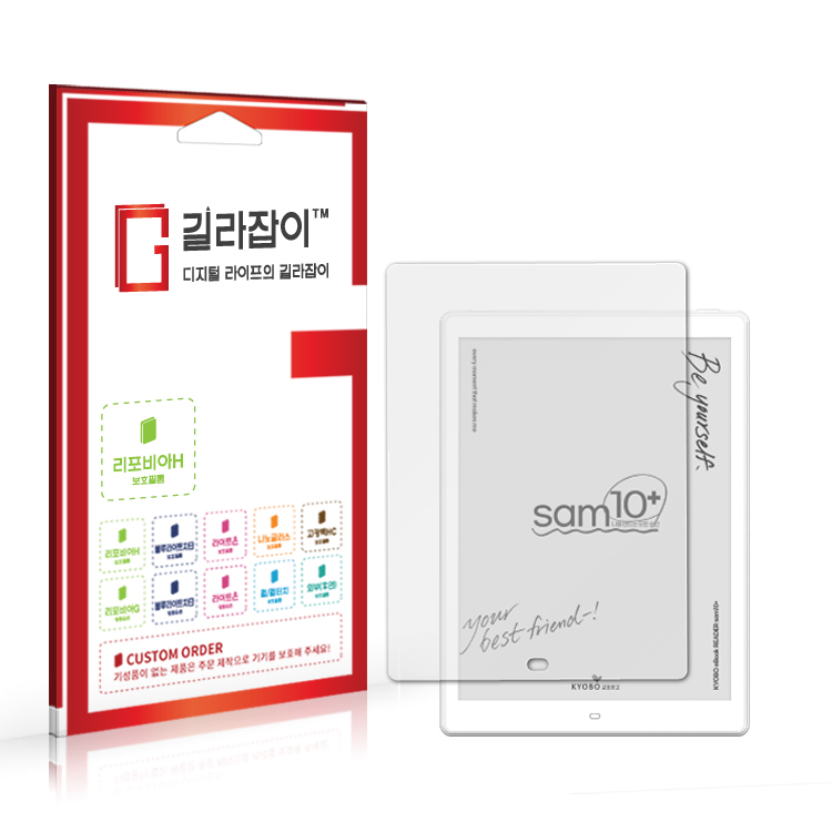 교보 이북 Sam10 plus 종이질감 Light 액정보호필름