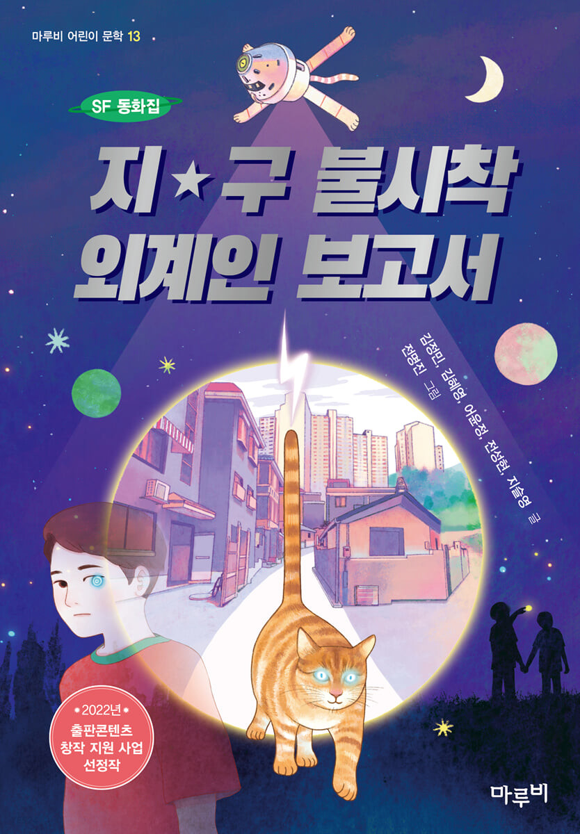 지구불시착 이미지