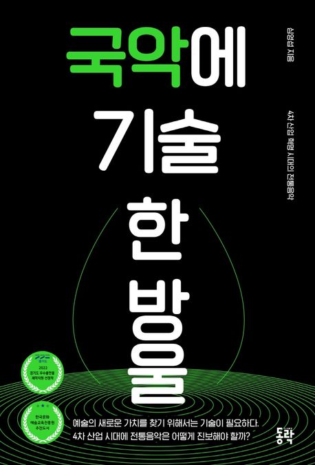 동락테크 이미지