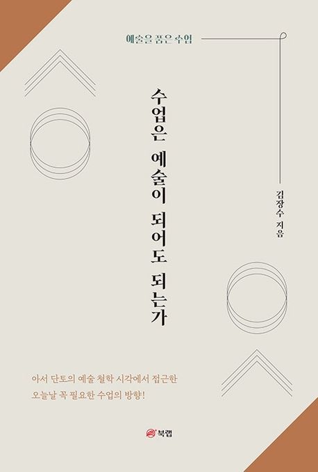 9791168365216