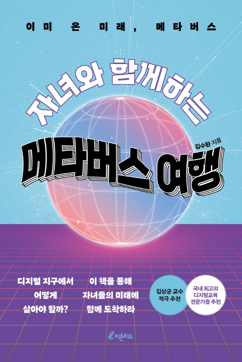 하나여행사주 이미지