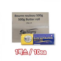 이즈니 고메버터 (프랑스) 500g*10ea