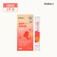 [라디메리] 라디메리 슬림미 다이어트 클렌즈 스틱 2주분 1box (14포)