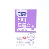 더팜 썬디드롭스 1000IU 10ml