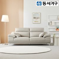 동서가구 뉴제라 천연가죽 3인 소파(스툴 미포함) DF921801