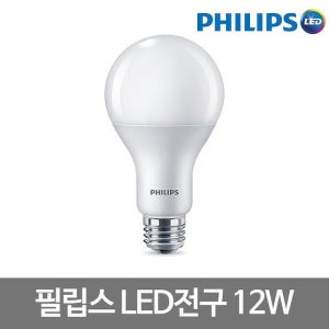 필립스 LED전구 12W LED램프 LED조명 LED형광등
