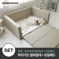 하이가드 멀티범퍼침대+모달 패드 세트 (튼튼/먼지제로 범퍼침대+순수모달패드)