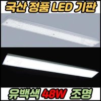 싱크대조명 부엌 식탁매립등 아파트 주방매입등 led 부억등