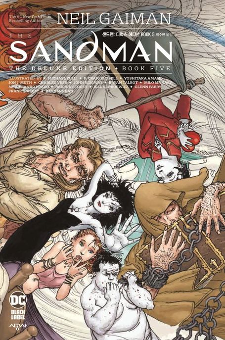 샌드맨: 디럭스 에디션 Book