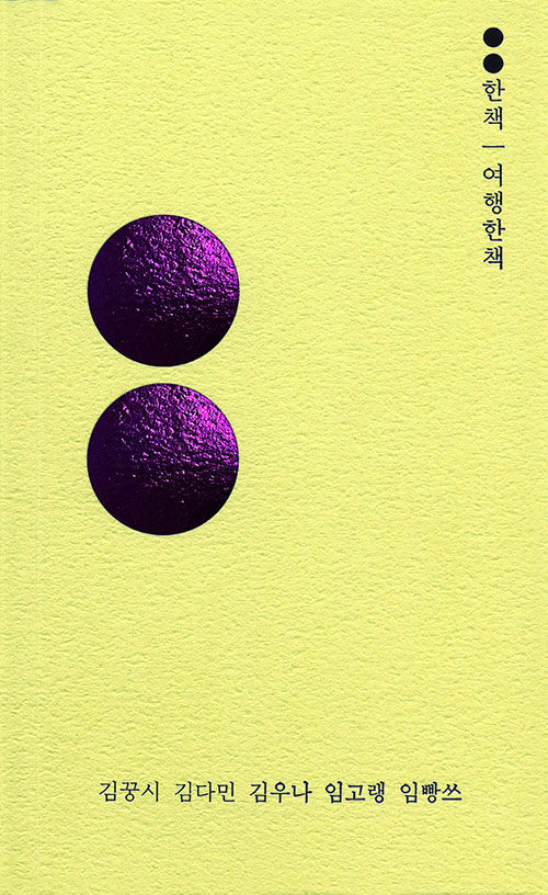 출판여행 이미지