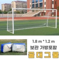 축구 골대그물 골대망 골대네트 골네트 3m x 2m