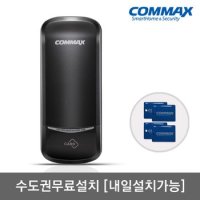 [수도권설치] CDL-215S 카드키4+번호키 비밀번호4개 마스터번호카드 도어록 현관문 디지털도어락