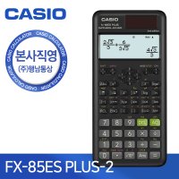 CASIO 카시오 공학용 계산기 FX-85ES PLUS-2