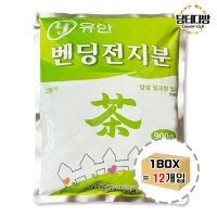 유안 자판기용 벤딩전지분 900g 1BOX 12개입