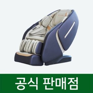 안마의자7200 최저가 가성비상품