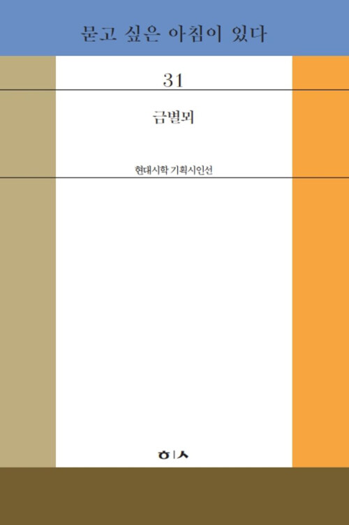 묻고 싶은 아침이 있다