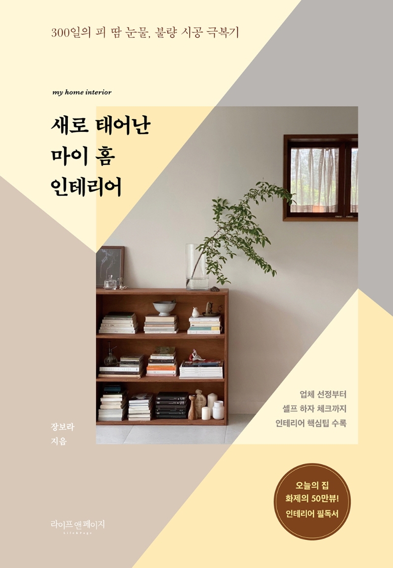 홈인테리어 이미지