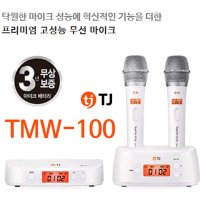 TJ 태진 무선마이크 TMW-100 노래방 최적화된 무선 마이크  블랙 검정