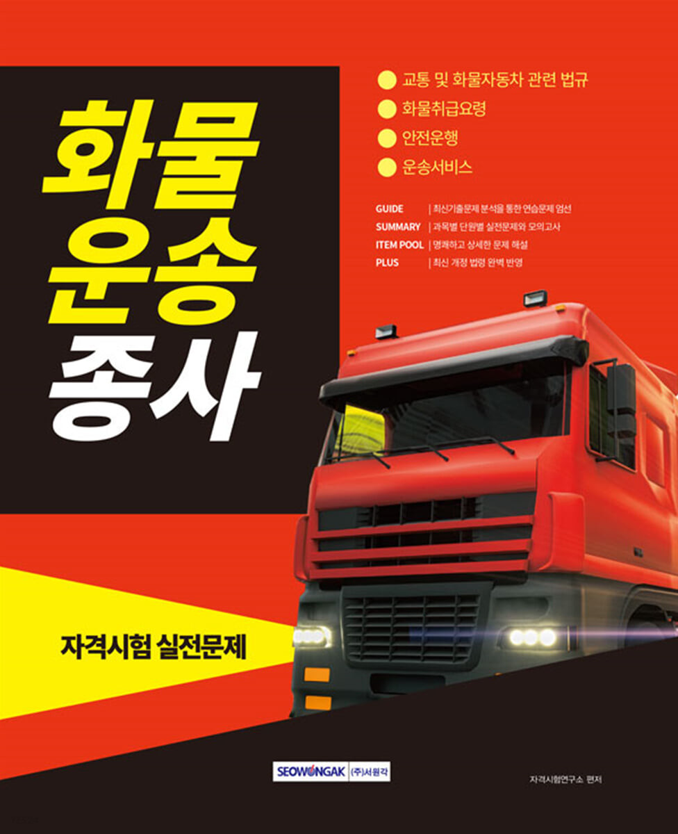 9791125740445