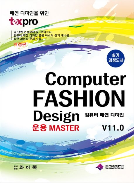 9791185524009