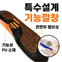 윌렉스 기능성깔창 키높이 푹신한 라텍스 골프 운동화 군인 군화 평발 아치 신발 인솔 깔창