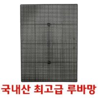 국내산 최고급 루바망 화분깔망 x 자작부화통 어항칸막이