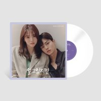 알고있지만 O S T 게이트폴드 컬러 2LP