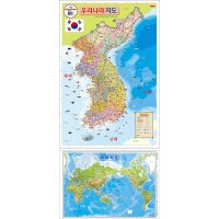 양면 벽보 - 우리나라 세계지도