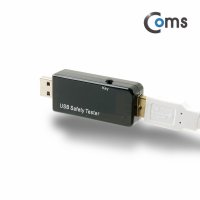 Coms USB 테스터기전류 전압 측정 스틱 타입