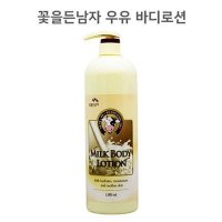 부드러운 우유 바디크림 보습 밀크 바디로션 1000g