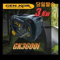 젠코 발전기 GK3600ie 3KW 방음형 저소음 인버터 소형