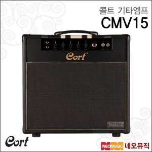 Cort 콜트엠프 Cort Guitar Amp 진공관 앰프 콜트 P6 1개 CMV15