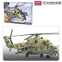 아카데미 1대72 Mi-24V VP 러시아 공군 공격형 헬기 하인드 AC12523