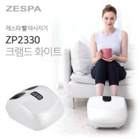 [제스파] 크램드 안마기 공기압 발 마사지기 ZP2330