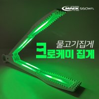 맥상사 방파제낚시 전갱이 피쉬그립 크로케미 집게