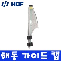 HDF 해동 가이드캡 찌낚시 낚시대 가이드 보호캡