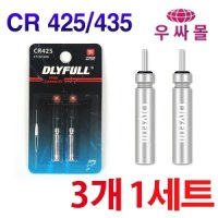 CR 425 BR 밧데리 스마트 전자찌 건전지 배터리 봉돌