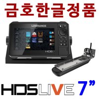 한글정품 로렌스 HDS 7 라이브 어군탐지기 HDS7 어탐 본체세트 소나제외 추가선택없음