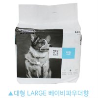 수컷강아지 기저귀 대형 마킹방지 36매 중형견생리팬티 개귀저기