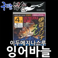 구짱낚시 아사루 이두메지나 스레 4호 AH-107