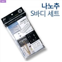 나노피싱 나노추 S바디 세트 민물낚시 봉돌