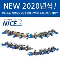 동일레저 나이스 NICE 받침틀 6단 일체형