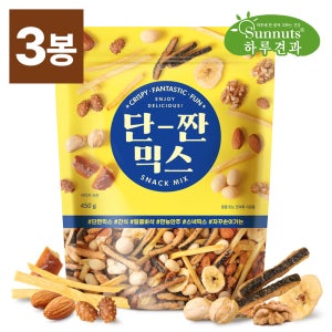 하루견과 단짠믹스넛 450g 3봉 /대용량믹스넛 /간식