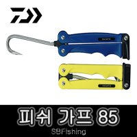 다이와 피쉬가프 피쉬개프 85 FISH GAFF 85