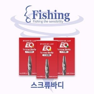 [EQ피싱] 스크류 바디